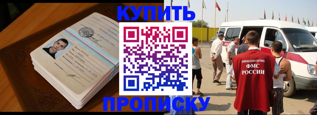 пропишу в квартире в Братске