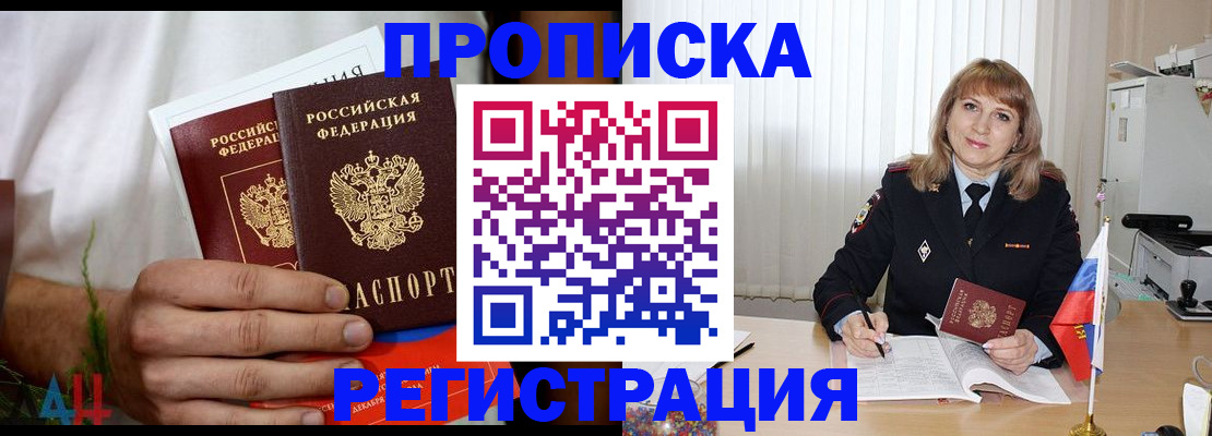 миграционный учет в Братске