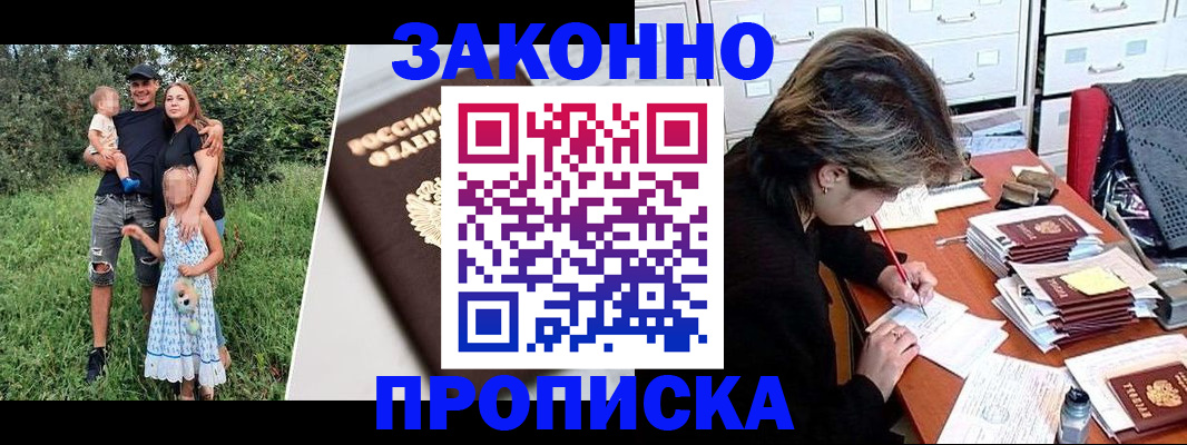 временная регистрация 2025 в Братске